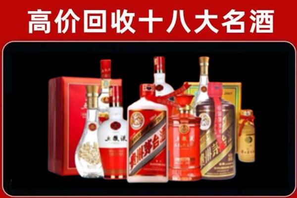 金门县回收老酒